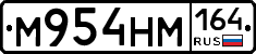 %D0%9C954%D0%9D%D0%9C164