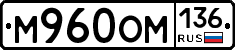 %D0%9C960%D0%9E%D0%9C136