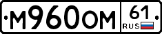 %D0%9C960%D0%9E%D0%9C61