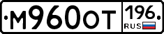 %D0%9C960%D0%9E%D0%A2196
