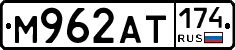 %D0%9C962%D0%90%D0%A2174