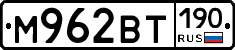 %D0%9C962%D0%92%D0%A2190