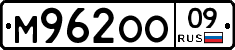 %D0%9C962%D0%9E%D0%9E09