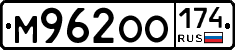 %D0%9C962%D0%9E%D0%9E174
