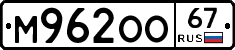 %D0%9C962%D0%9E%D0%9E67