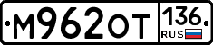 %D0%9C962%D0%9E%D0%A2136
