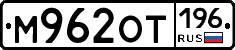 %D0%9C962%D0%9E%D0%A2196