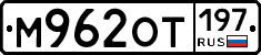 %D0%9C962%D0%9E%D0%A2197