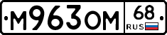 %D0%9C963%D0%9E%D0%9C68