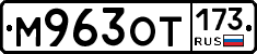%D0%9C963%D0%9E%D0%A2173