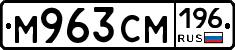 %D0%9C963%D0%A1%D0%9C196