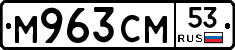 %D0%9C963%D0%A1%D0%9C53