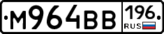 %D0%9C964%D0%92%D0%92196