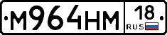 %D0%9C964%D0%9D%D0%9C18