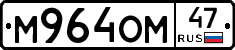 %D0%9C964%D0%9E%D0%9C47