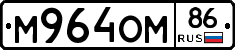 %D0%9C964%D0%9E%D0%9C86