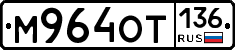 %D0%9C964%D0%9E%D0%A2136