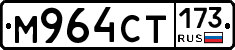 %D0%9C964%D0%A1%D0%A2173