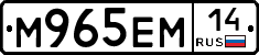 %D0%9C965%D0%95%D0%9C14