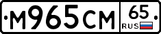 %D0%9C965%D0%A1%D0%9C65