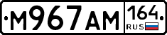 %D0%9C967%D0%90%D0%9C164