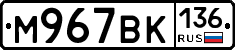 %D0%9C967%D0%92%D0%9A136