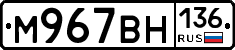 %D0%9C967%D0%92%D0%9D136