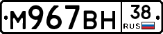 %D0%9C967%D0%92%D0%9D38