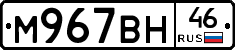 %D0%9C967%D0%92%D0%9D46