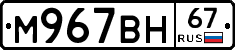 %D0%9C967%D0%92%D0%9D67
