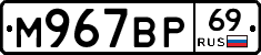 %D0%9C967%D0%92%D0%A069