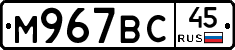%D0%9C967%D0%92%D0%A145