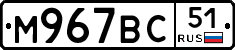 %D0%9C967%D0%92%D0%A151