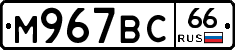 %D0%9C967%D0%92%D0%A166