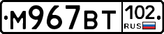 %D0%9C967%D0%92%D0%A2102