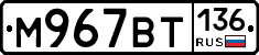 %D0%9C967%D0%92%D0%A2136