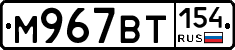 %D0%9C967%D0%92%D0%A2154