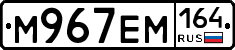 %D0%9C967%D0%95%D0%9C164