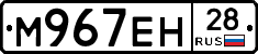 %D0%9C967%D0%95%D0%9D28