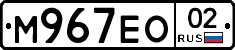 %D0%9C967%D0%95%D0%9E02