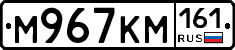 %D0%9C967%D0%9A%D0%9C161