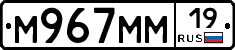 %D0%9C967%D0%9C%D0%9C19