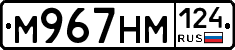 %D0%9C967%D0%9D%D0%9C124