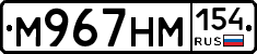 %D0%9C967%D0%9D%D0%9C154