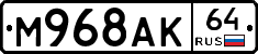 %D0%9C968%D0%90%D0%9A64