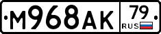 %D0%9C968%D0%90%D0%9A79