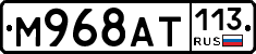 %D0%9C968%D0%90%D0%A2113