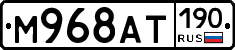 %D0%9C968%D0%90%D0%A2190
