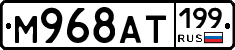 %D0%9C968%D0%90%D0%A2199