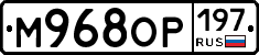 %D0%9C968%D0%9E%D0%A0197
